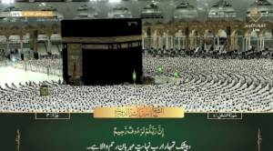 3rd Oct 2022 - Makkah Fajr - Sheikh Dossary - Urdu Translation