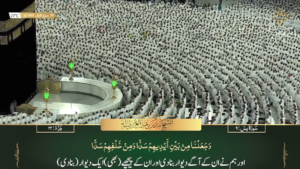 4th Oct 2022 - Makkah Fajr - Sheikh Baleelah - Urdu Translation