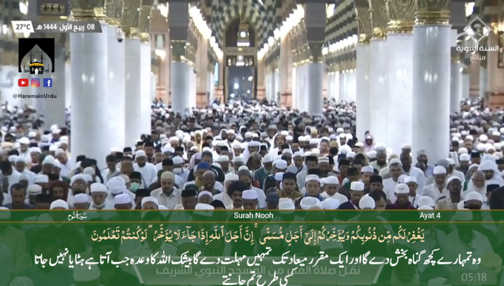 4th Oct 2022 - Madeenah Fajr - Sheikh Hameed - Urdu Translation