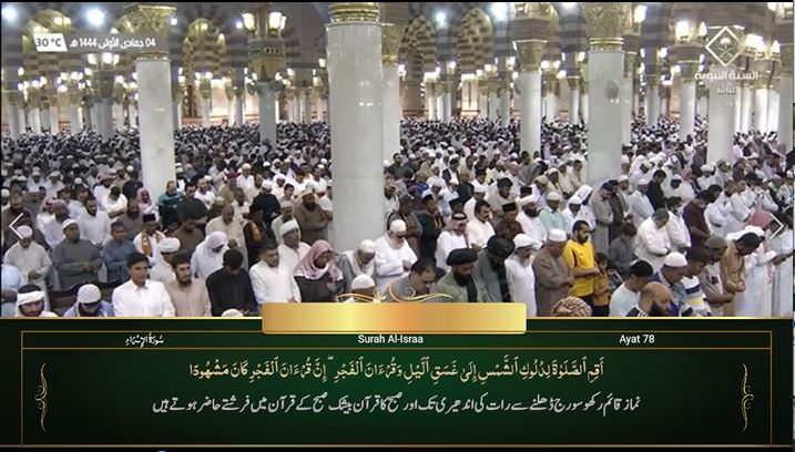 28th Nov 2022 Madeenah Maghrib Sheikh Thubaity urdu Translation