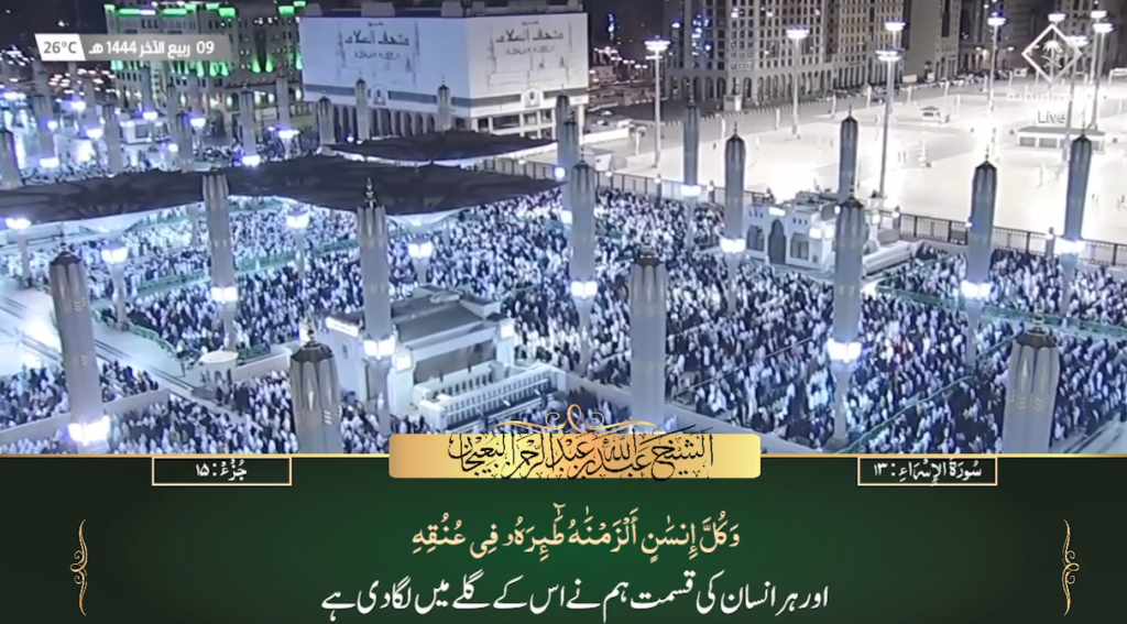 3rd Nov 2022 - Madeenah Fajr - Sheikh Bu'ayjaan - Urdu Translation