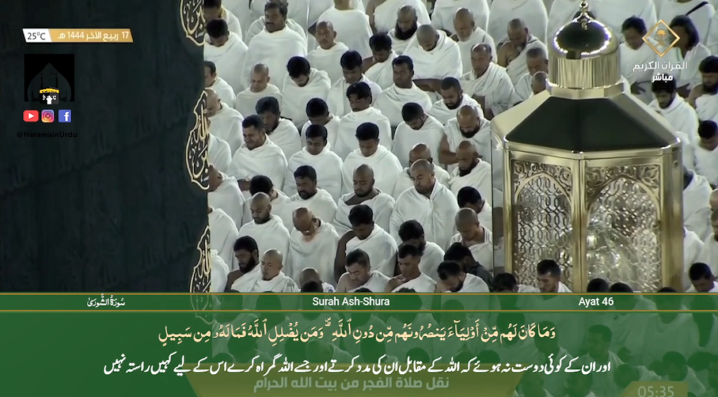 11th Nov 2022 - Makkah Fajr - Sheikh Dossary - Urdu Translation