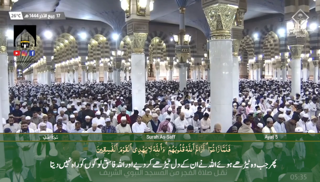 11th Nov 2022 - Madeenah Fajr - Sheikh Muhanna - Urdu Translation