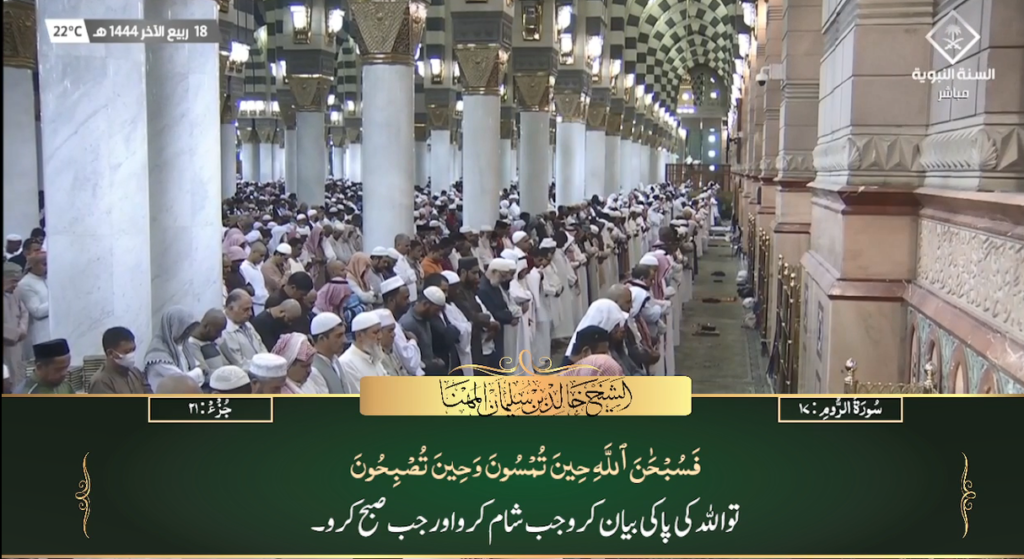 12th Nov 2022 - Madeenah Fajr - Sheikh Muhanna - Urdu Translation