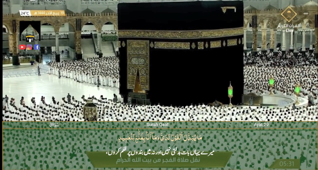 13th Nov 2022 - Makkah Fajr - Sheikh Sudais - Urdu Translation