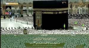 13th Nov 2022 - Makkah Fajr - Sheikh Sudais - Urdu Translation