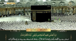 15th Nov 2022 - Makkah Fajr - Sheikh Sudais - Urdu Translation