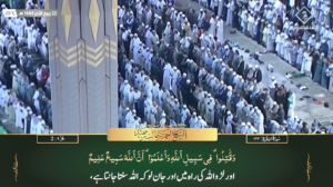 16th Nov 2022 - Madeenah Fajr - Sheikh Hameed - Urdu Translation