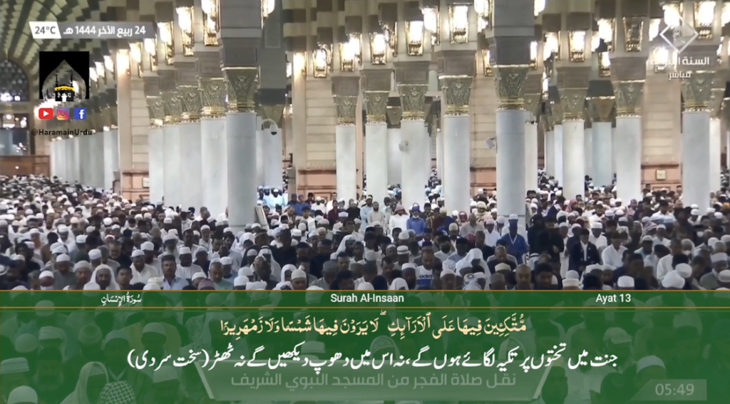 18th Nov 2022 - Madeenah Fajr - Sheikh Hameed - Urdu Translation