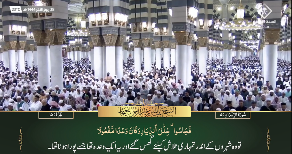 22nd Nov 2022 - Madeenah Fajr - Sheikh Bu'ayjaan -Urdu Translation