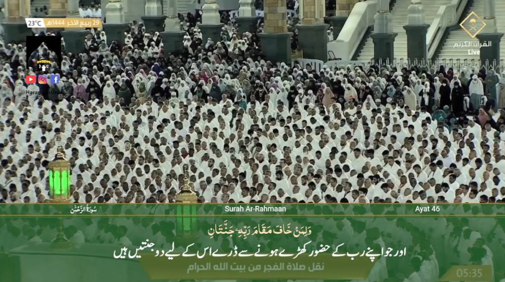 23rd Nov 2022 - Makkah Fajr - Sheikh Dossary - Urdu Translation