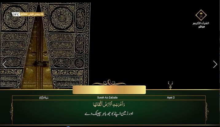 30th Nov 2022 Madeenah Maghrib Sheikh Thubaity Urdu Translation