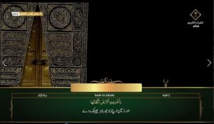 30th Nov 2022 Makkah Maghrib Sheikh Ghazzawi Urdu Translation