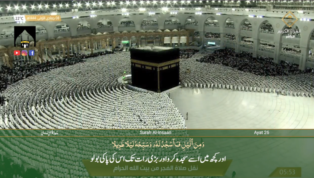 2nd Dec 2022 - Makkah Fajr - Sheikh Dossary - Urdu Translation