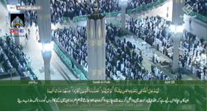 9th Dec 2022 - Madeenah Fajr - Sheikh Qaasim - Urdu Translation