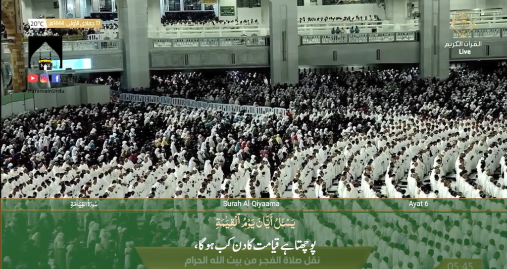 11th Dec 2022 - Makkah Fajr - Sheikh Humaid - Urdu Translation