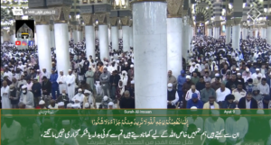 16th Dec 2022 - Madeenah Fajr - Sheikh Ahmad Hudaify - Urdu Translation