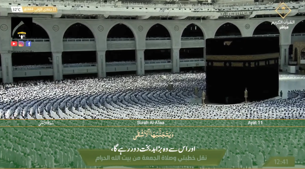 16th Dec 2022 - Makkah Jummah Salah - Sheikh Dossary - Urdu Translation