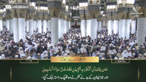 17th Dec 2022 - Madeenah Fajr - Sheikh Muhanna - Urdu Translation
