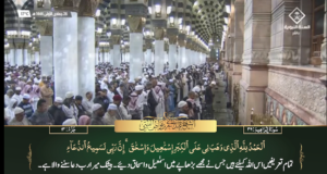 20th Dec 2022 - Madeenah Fajr - Sheikh Thubayty - Urdu Translation