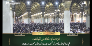 24th Dec 2022 - Madeenah Fajr - Sheikh Muhanna - Urdu Translation