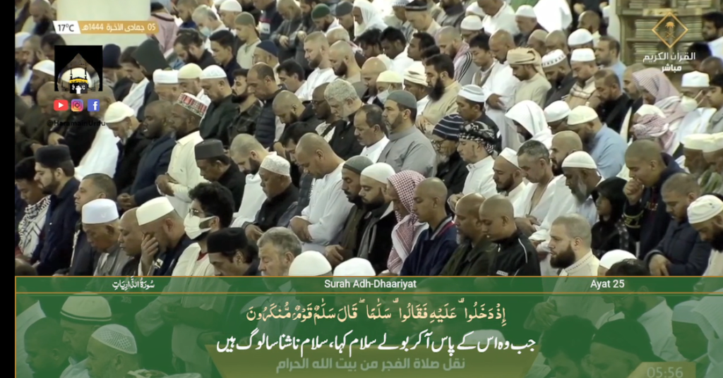 29th Dec 2022 - Makkah Fajr - Sheikh Dossary - Urdu Translation