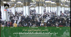 28th Dec 2022 - Madeenah Fajr - Sheikh Hameed - Urdu Translation