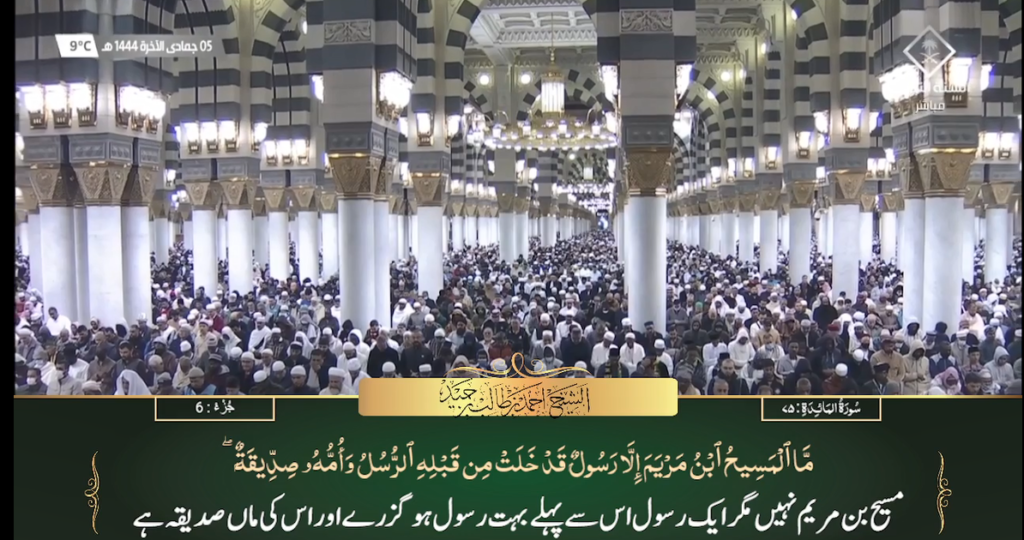 29th Dec 2022 - Madeenah Fajr - Sheikh Hameed - Urdu Translation