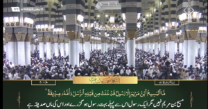 29th Dec 2022 - Madeenah Fajr - Sheikh Hameed - Urdu Translation