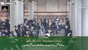 30th Dec 2022 - Madeenah Fajr - Sheikh Hameed - Urdu Translation