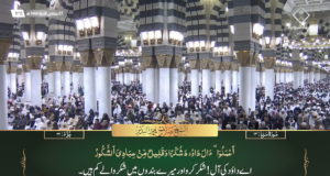 31st Dec 2022 - Madeenah Fajr - Sheikh Budayr - Urdu Translation