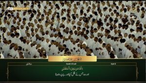 2nd Jan 2023 Makkah Maghrib Sheikh Maahir Urdu Translation