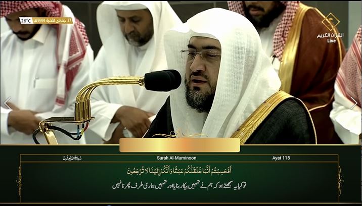 20th Jan 2023 Makkah Maghrib Sheikh Baleelah Urdu Translation