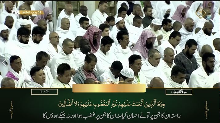 30th Jan 2023 Makkah Maghrib Sheikh Mu’ayqali Urdu Trnaslation