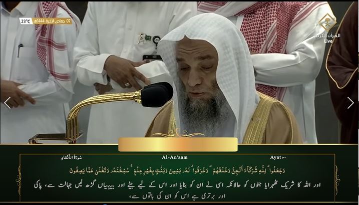 31st Dec 2022 Makkah Maghrib Sheikh Ghazzawi Urdu Translation 