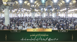 1st Jan 2023 - Madeenah Fajr - Sheikh Bu'ayjaan - Urdu Translation