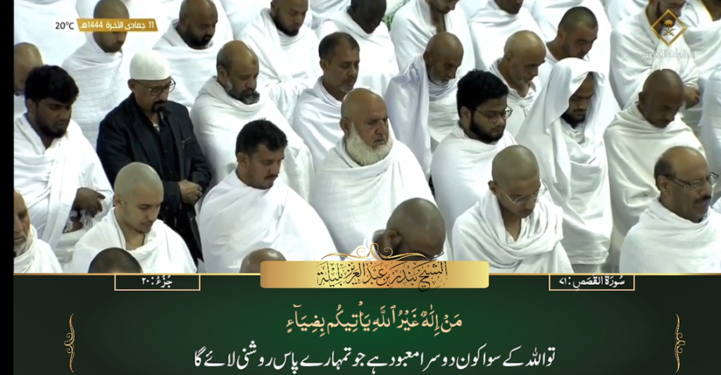 4th Jan 2023 - Makkah Fajr - Sheikh Baleelah - Urdu Translation