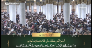 5th Jan 2023 - Madeenah Fajr - Sheikh Bu'ayjaan - Urdu Translation