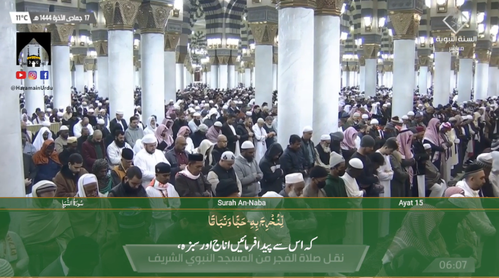 10th Jan 2023 - Madeenah Fajr - Sheikh Muhanna - Urdu Translation