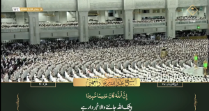 17th Jan 2023 - Makkah Fajr - Sheikh Juhany - Urdu Translation