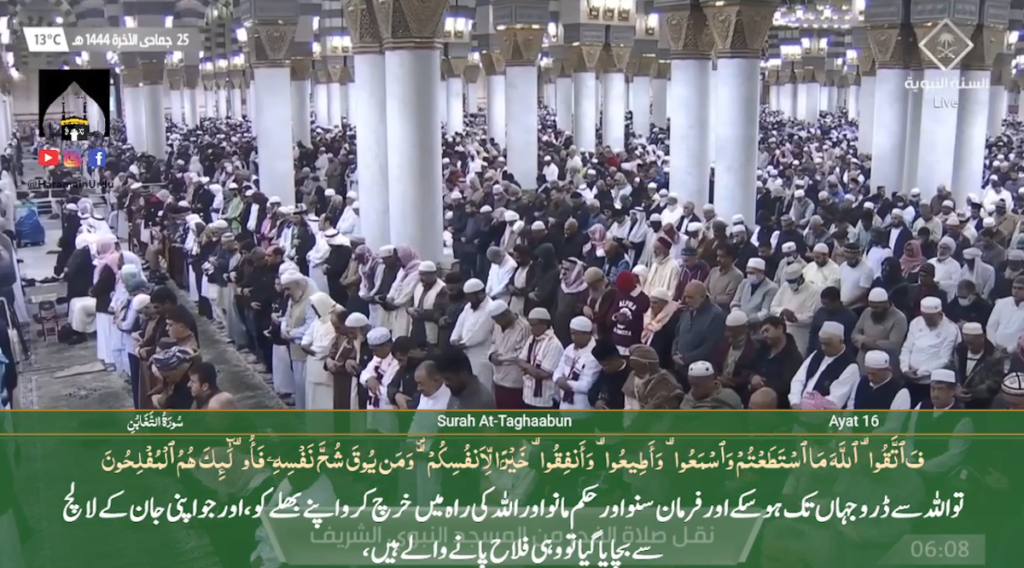 18th Jan 2023 - Madeenah Fajr - Sheikh Hameed - Urdu Translation