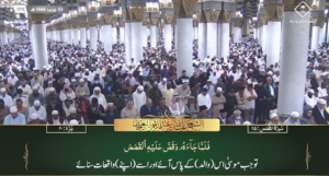 25th Jan 2023 - Madeenah Fajr - Sheikh Bu'ayjaan - Urdu Translation