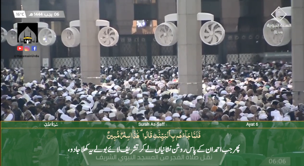 28th Jan 2023 - Madeenah Fajr - Sheikh Qaasim - Urdu Translation