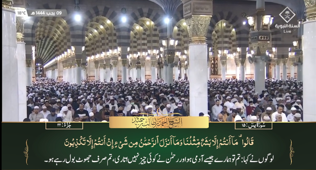 31st Jan 2023 - Madeenah Fajr - Sheikh Hameed - Urdu Translation