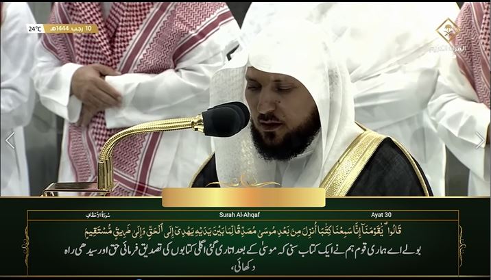 1st Feb 2023 Makkah Maghrib Sheikh Mu’ayqali Urdu Translation