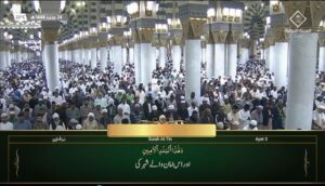 15th Feb 2023 Madeenah Maghrib Sheikh Thubaity Urdu Translation