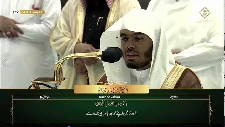 15th Feb 2023 Makkah Maghrib Sheikh Dosary Urdu Translation