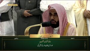 17th Feb 2023 Makkah Maghrib Sheikh Juhany Urdu Translation