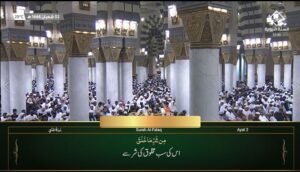 22nd Feb 2023 Madeenah Maghrib Sheikh 'Ali al Hudhaify Urdu Translation