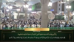 23rd Feb 2023 Madeenah Maghrib Sheikh 'Ali al Hudhaify